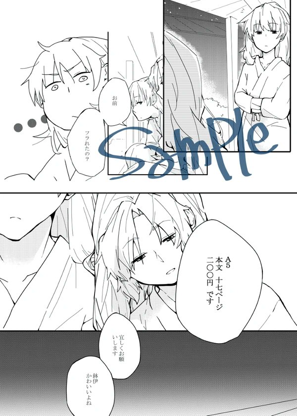 サンプルの中でも鉢伊のかわいさをさりげなく且つストレートにアピールしていくスタイル 