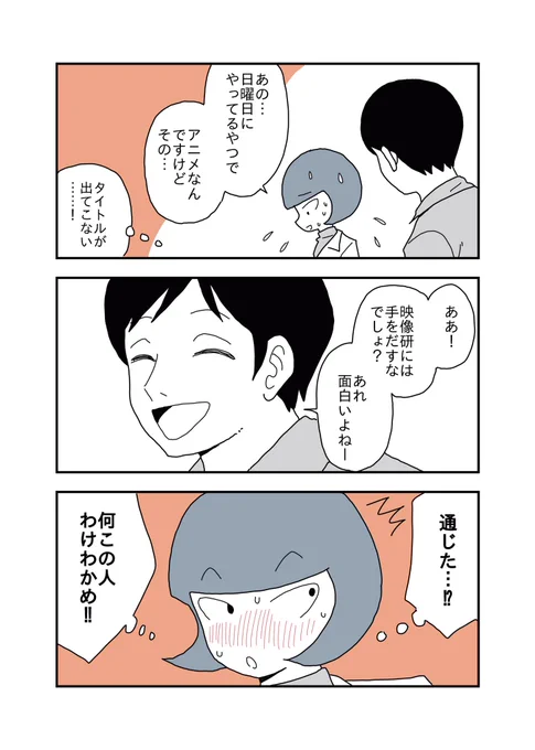 すべてを肯定してくれる彼氏 その2
#あまいろまんが 