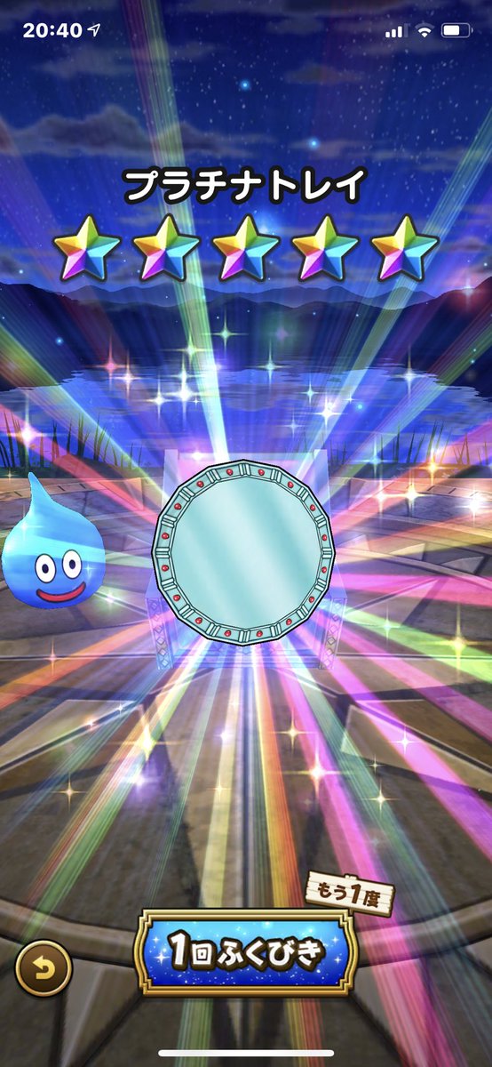 プラチナトレイ