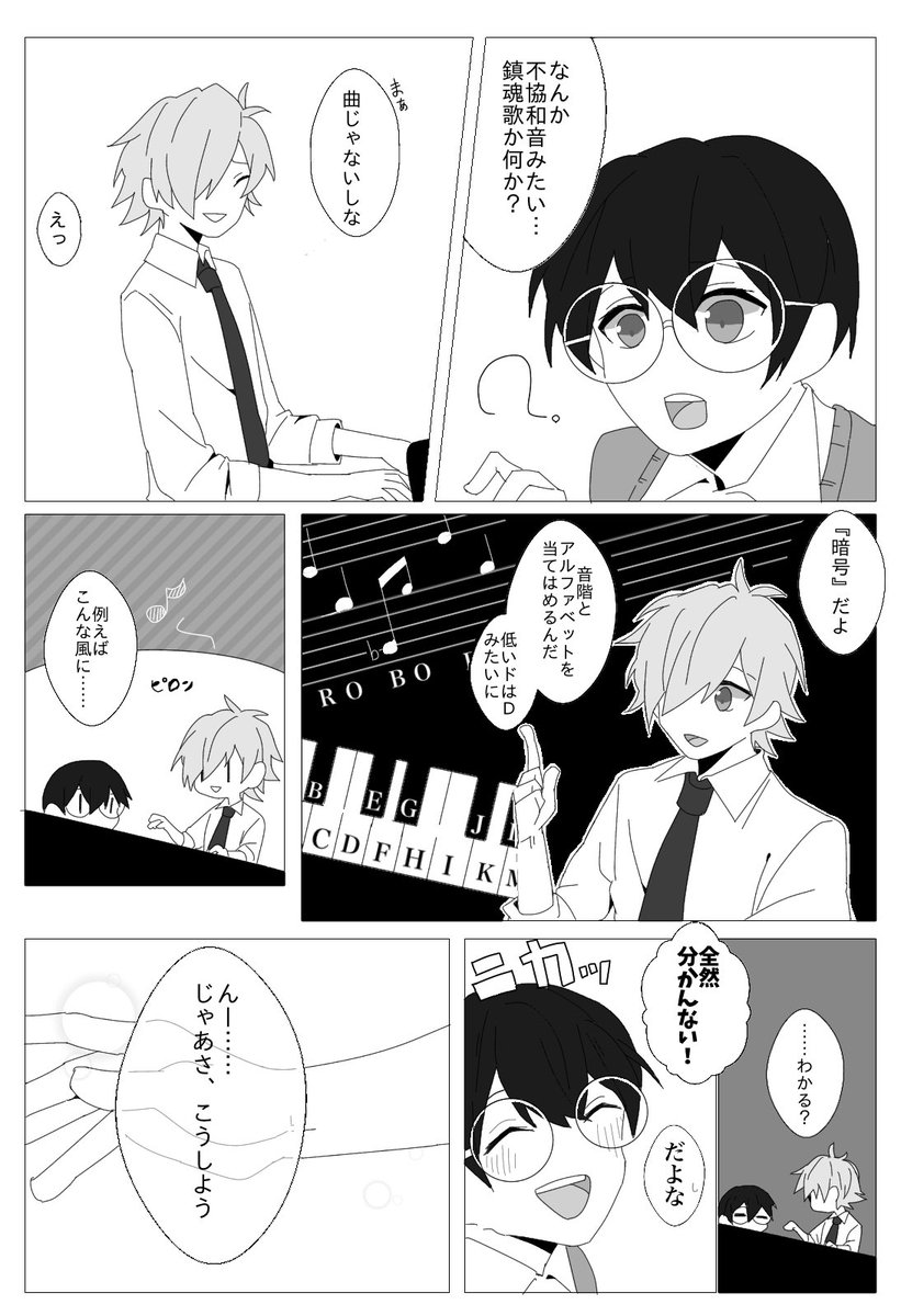 呪?⚠️捏造漫画
(ピアノを嗜んでいたんだ) 