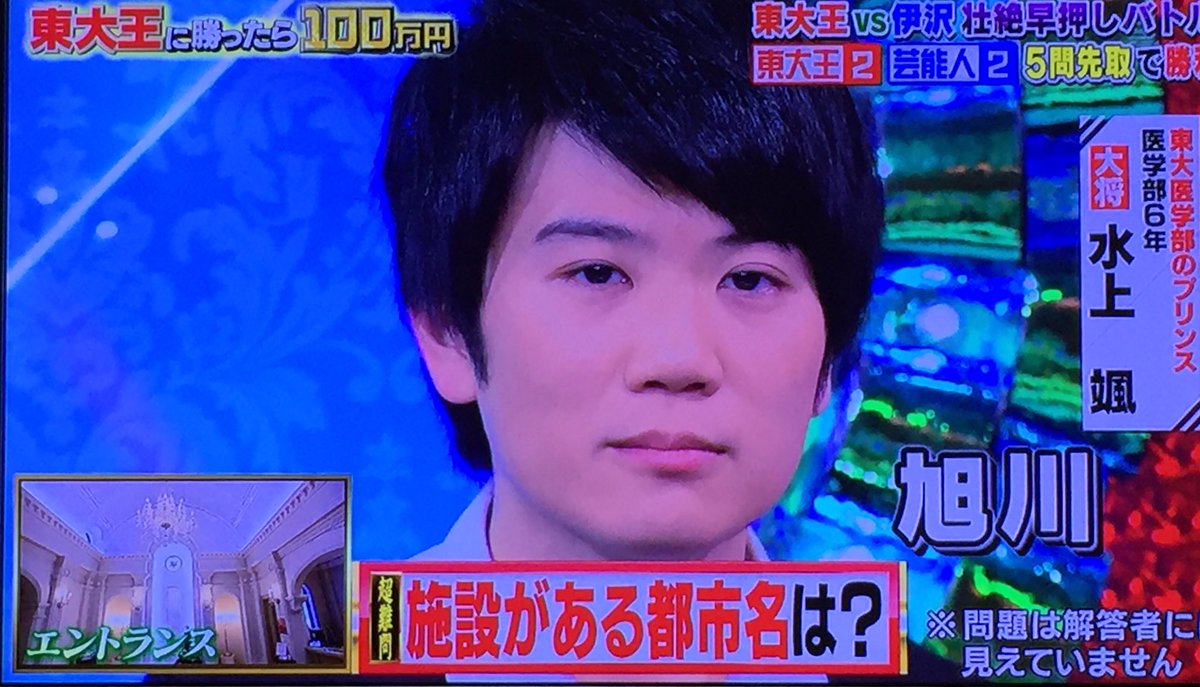 奈花 東大王 水上颯 卒業しないでとか言えない T Co Lb7zjz1rbj Twitter