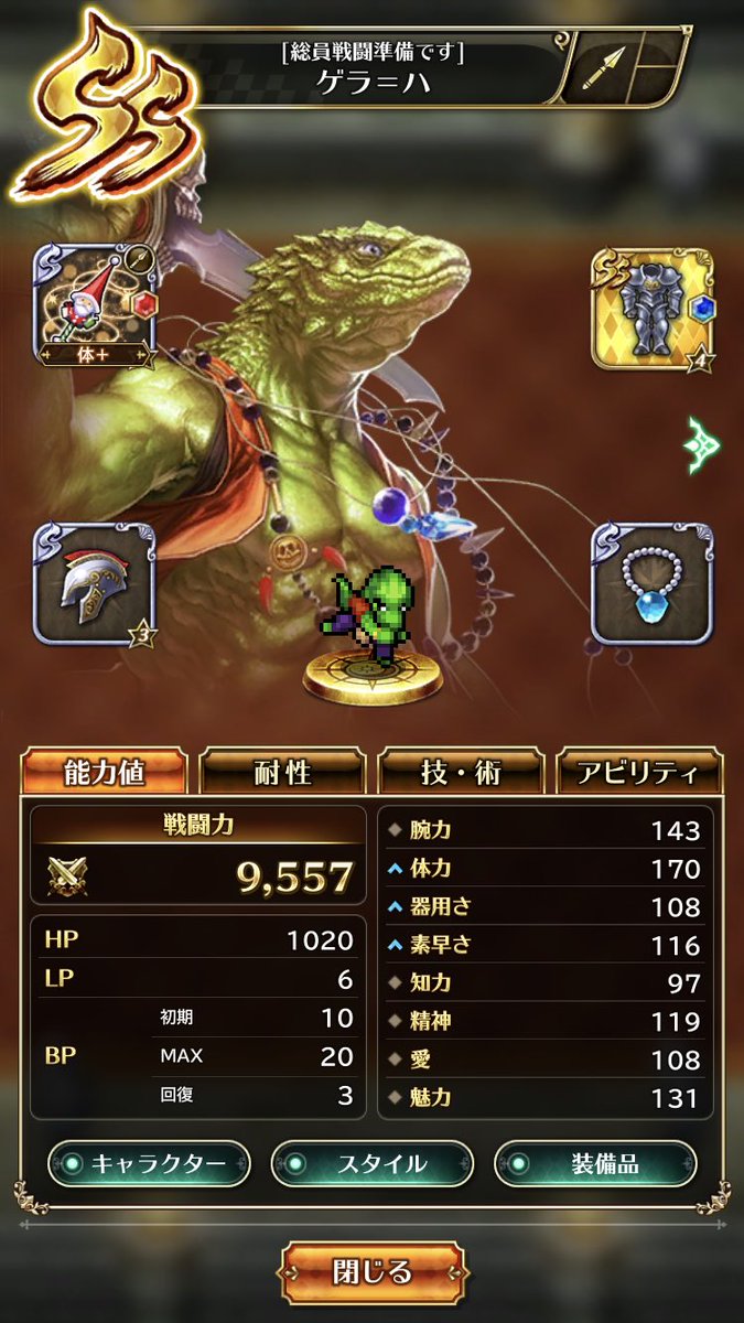 ハッカ丙式四型 折角なので記念ゲラ ハしておきます