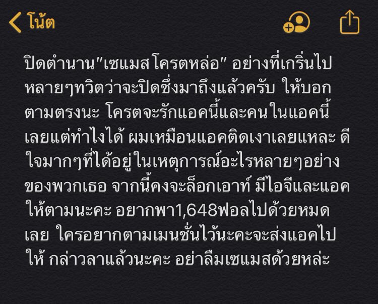 ปิดแล้วบล็อกเลย คิดถึงก้มาบนไบโอ tweet media