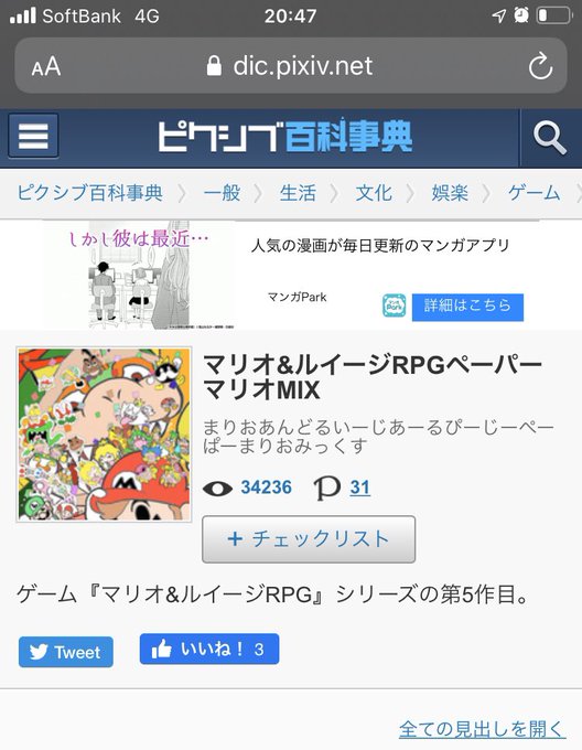 ピクシブ百科事典のtwitterイラスト検索結果 古い順