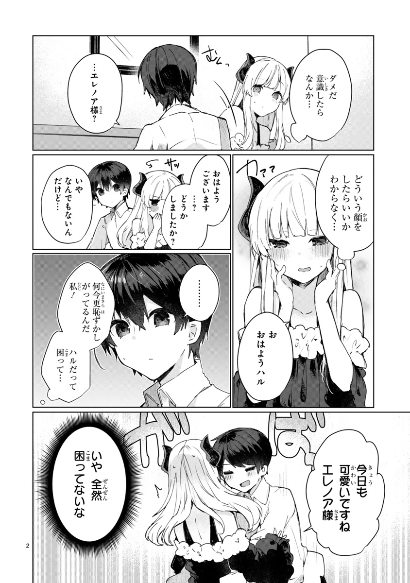 今月も魔王様更新していただきました。7話です。そして単行本1巻の方もよろしくお願いします...!🙌(ツイート等していただけると大変嬉しいです)
https://t.co/ZCmI7zaFd3 
