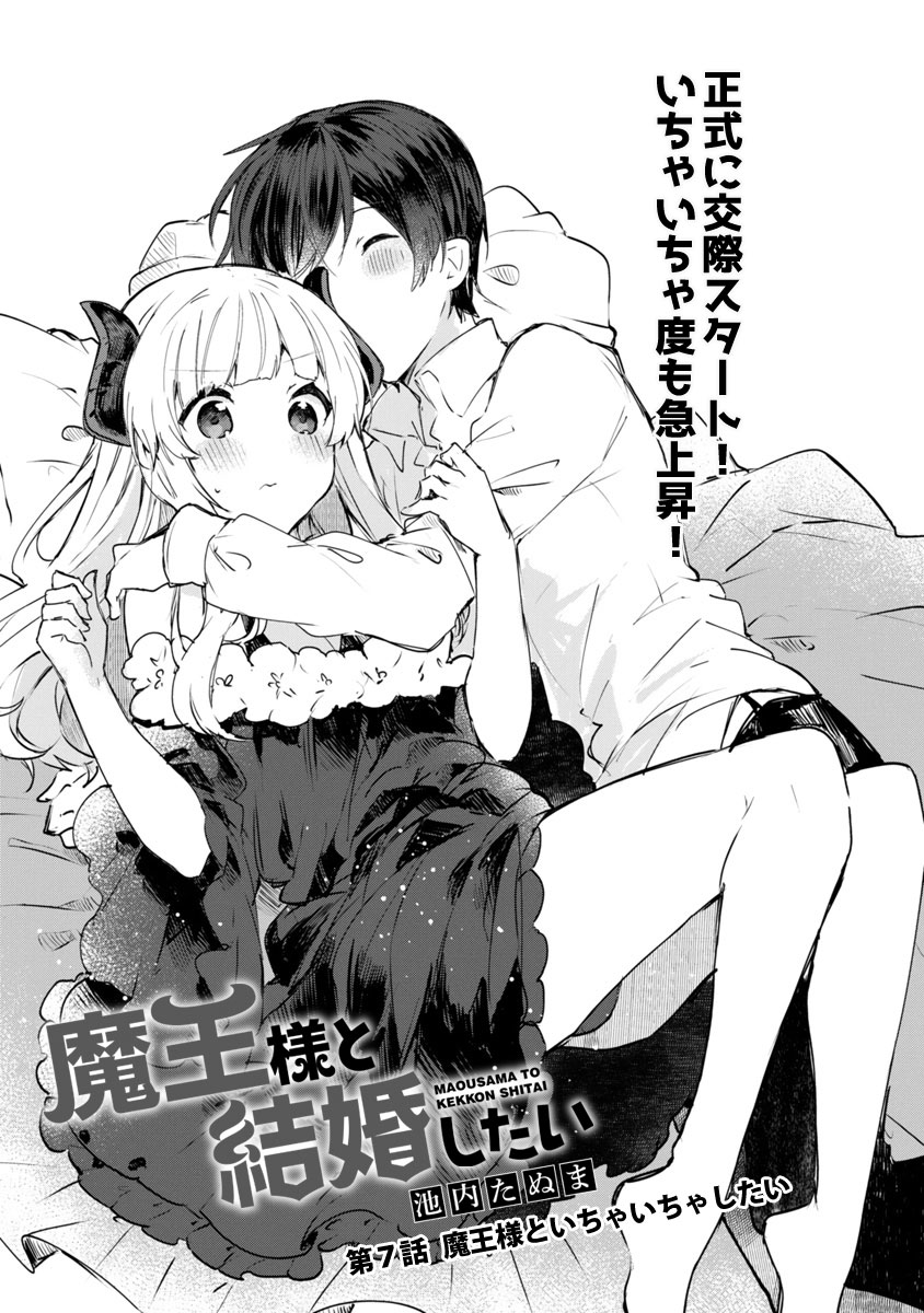 今月も魔王様更新していただきました。7話です。そして単行本1巻の方もよろしくお願いします...!🙌(ツイート等していただけると大変嬉しいです)
https://t.co/ZCmI7zaFd3 