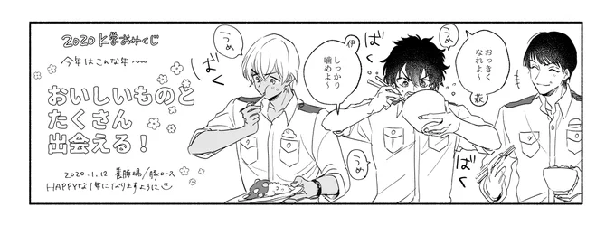 お返しに配ってたおみくじその①🍚
凶を渡す勇気がなかったので明治神宮式にした😂チュ～吉も映画に出ることだし🐭🌸 