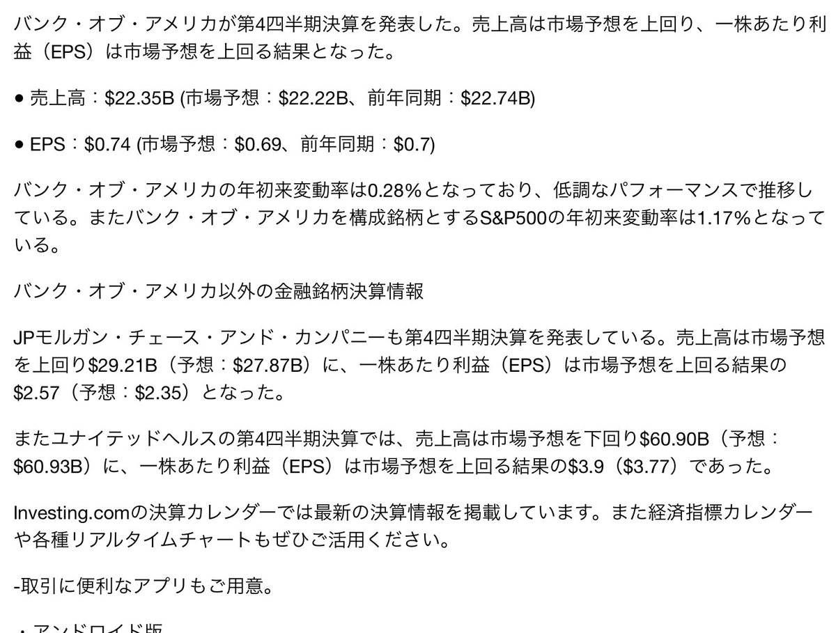 アプリ通知