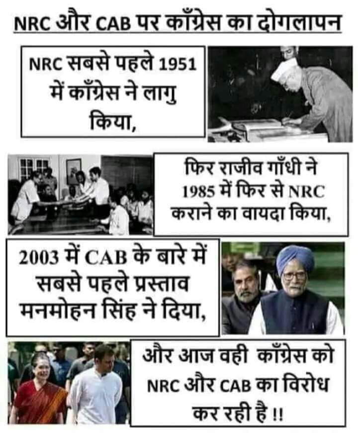 BDewasi's tweet image. कांगेस का दोंगलापन पहले खुद ने लागू किया अब जनता को गुमराह कर केंद्र सरकार को बदनाम कर रही हैं।
#SupportCAA #supportmodiji