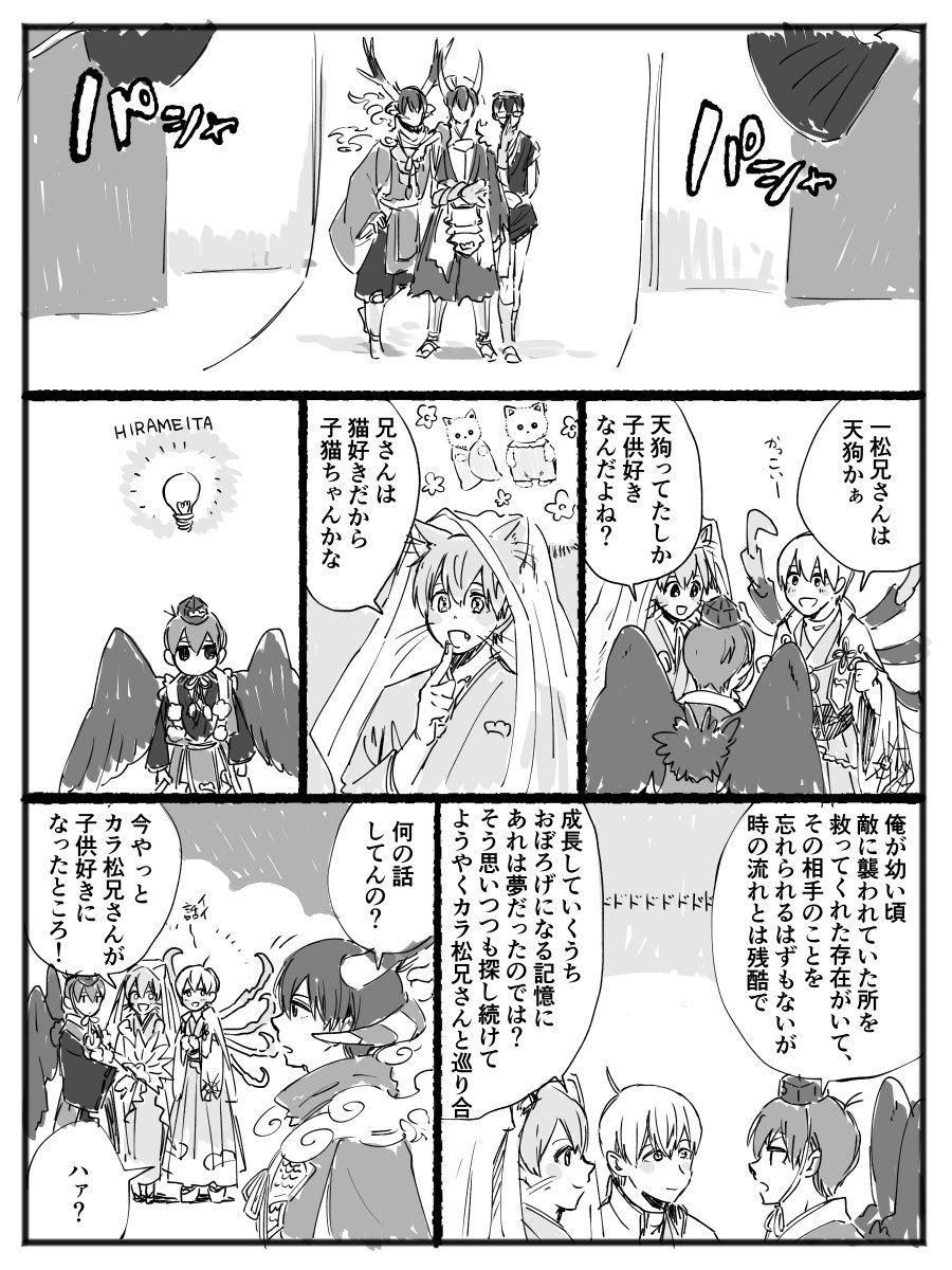 即席脳直 