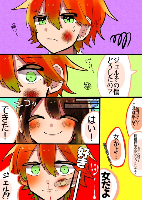 遠井さんは優しい
#すとぷりギャラリー 