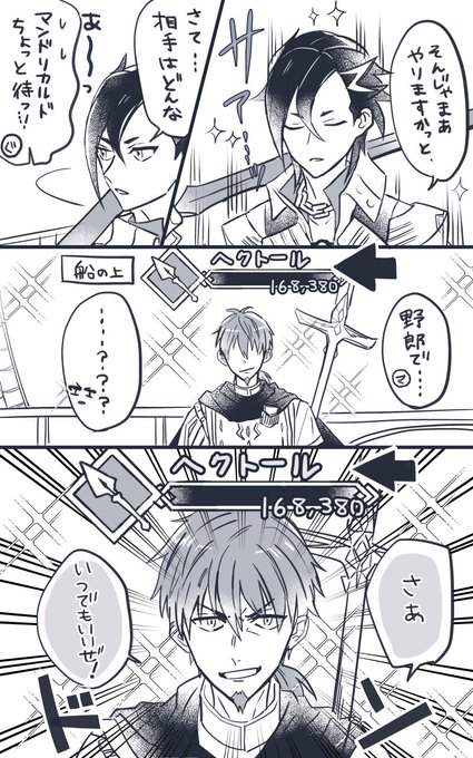 前呟いてた私がfgo始めたばかりなんだけどオケアノスにマンドリカルド君連れてっちゃったせいでめっちゃ普通にヘクトールと戦闘始まってしまったの本当に申し訳なかったという話 