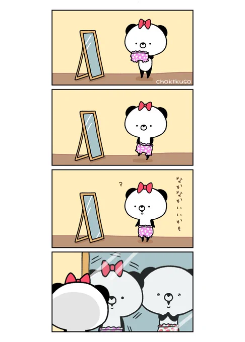いちごの日
歓喜の瞬間 
