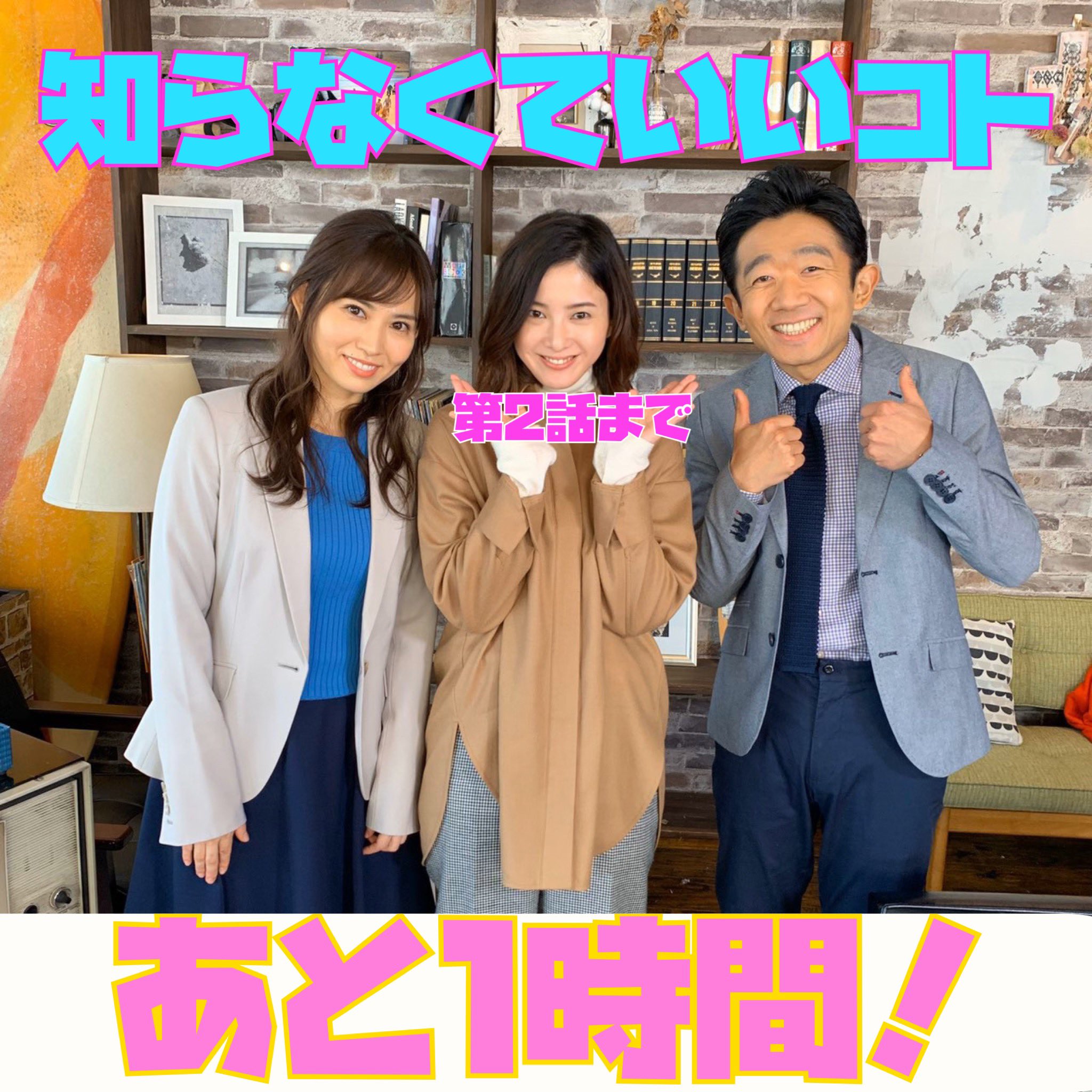 知らなくていいコト Blu-ray BOX 吉高由里子 一回のみ視聴 TVドラマ 