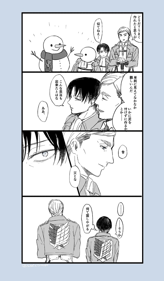 団長と兵長と雪だるま 