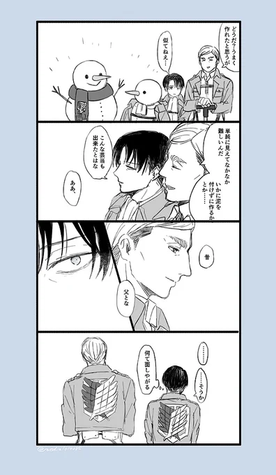 団長と兵長と雪だるま 