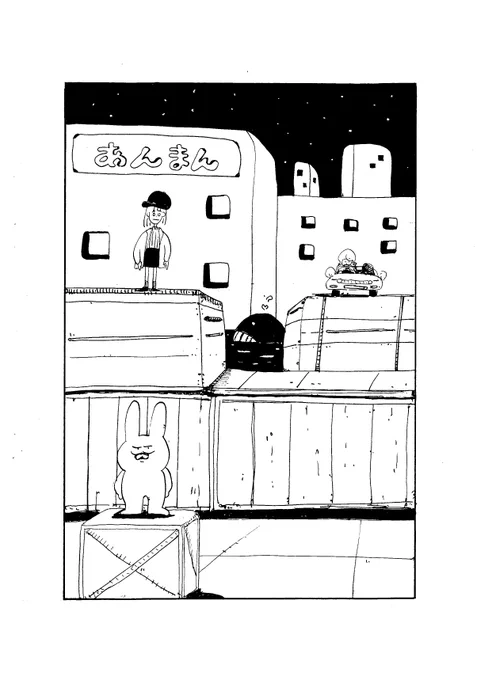 あんまん 