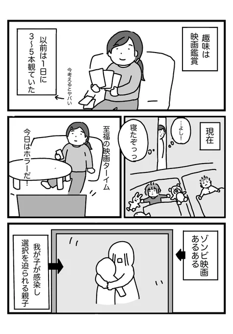 今じゃクレヨンしんちゃん観ても号泣する
#育児漫画 #育児絵日記 
