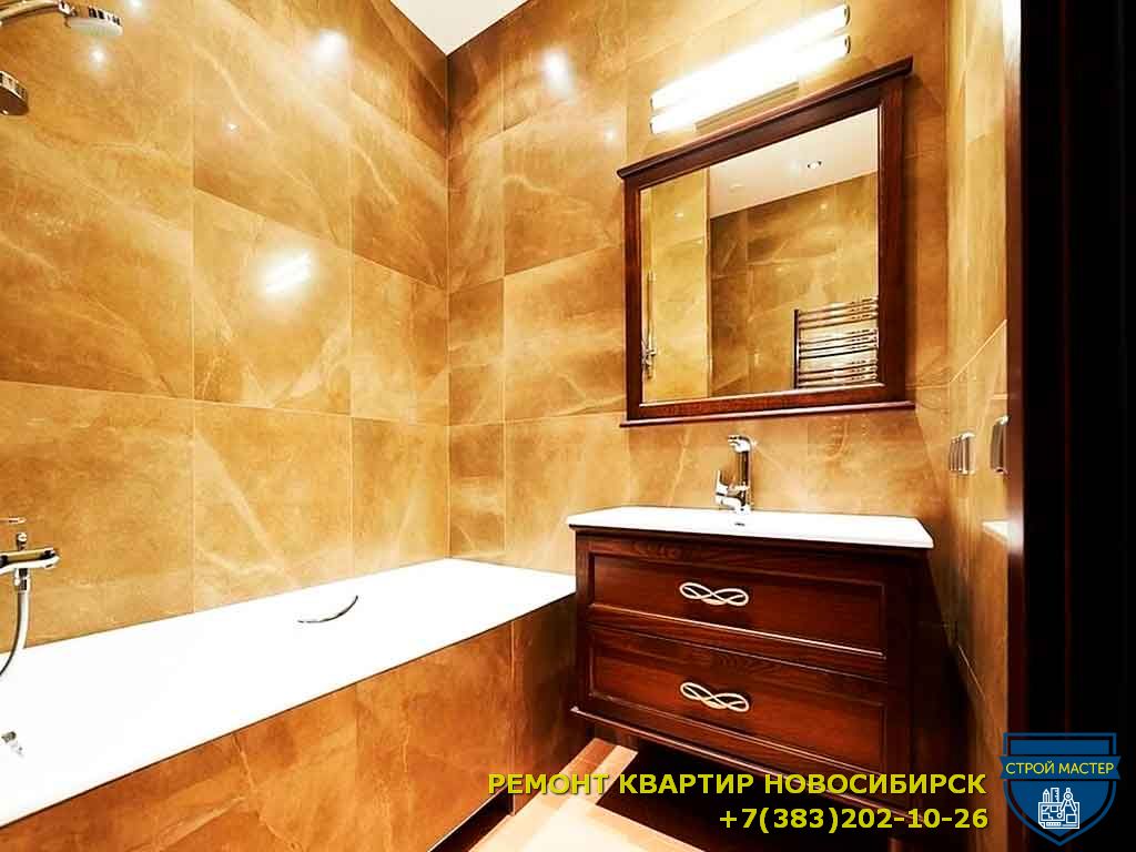 Remont_Kvartir4's tweet photo. ⚒🔥 РЕМОНТ ВАННОЙ КОМНАТЫ В НОВОСИБИРСКЕ ОТ 11 999 ₽/М2 ПОД КЛЮЧ С ГАРАНТИЕЙ 5 ЛЕТ БЕЗ ПРЕДОПЛАТЫ! 💥⚒

👉 Выполняем ремонт ванных комнат в Новосибирске, комплексные работы под ключ:
✅ Демонтаж, монтаж
✅ Сантехника
✅ Электрика
✅ Отделка под ключ… https://t.co/bG51mwhDxH https://t.co/t56ueIbr2S