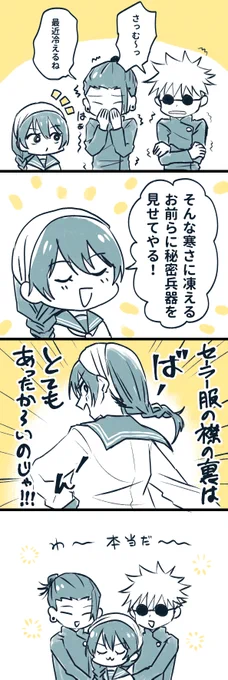 ゆる四コマ 