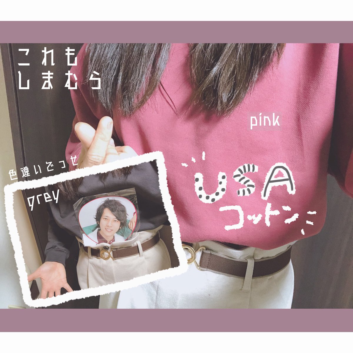nm_____38's tweet photo. ひっさびさに可愛い服と出会ったから
購入品紹介する( ◠‿◠ )！！！
しまむらだよ！プチプラだよ( ◠‿◠ )！！
#yusaprivate https://t.co/v8fhO5nBIc