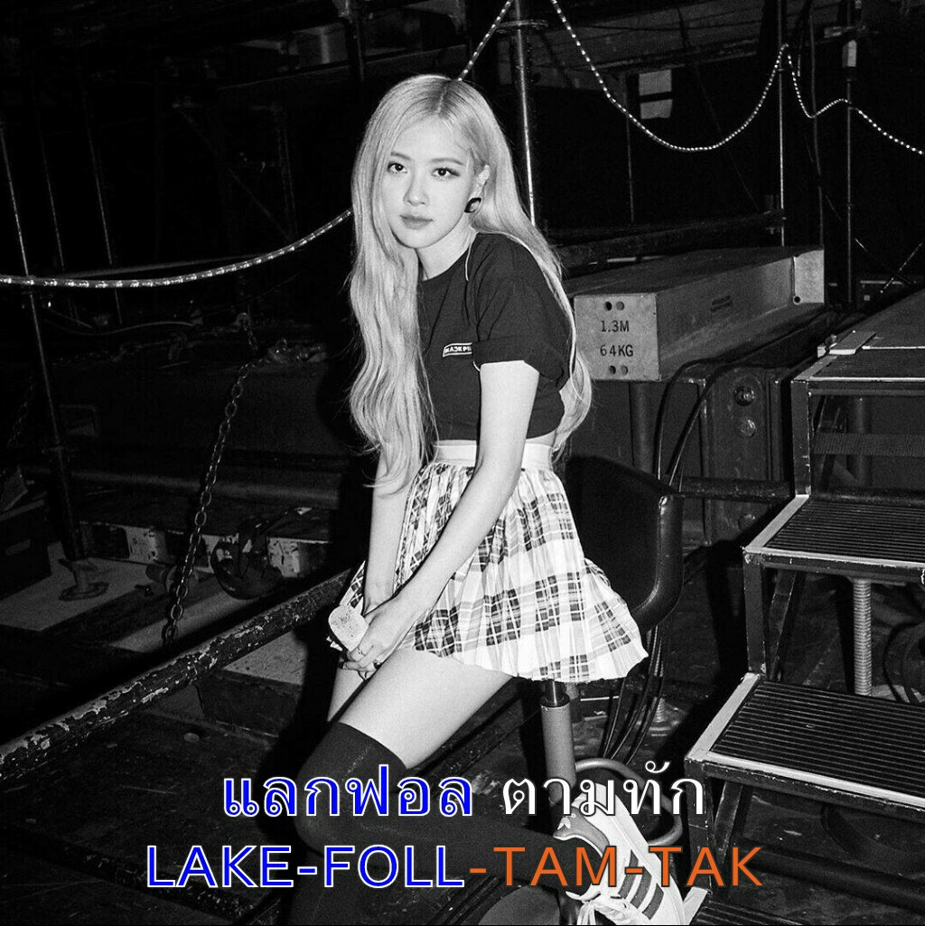 -  hey boy 〰

สวัสดีค่ะ ˓  เบอร์ลิน  ˒ rosé 🌹 img 1997 วันนี้ผมจะมาทำ  ˓  ตามทัก  -  แลกฟอล  ˒ 💭💌 ให้กับคนที่รีทวิตนี้ค่ะ ใครอยากคุยกับเรารีทวิตนี้ไว้เลยนะคะ ✨

// ยพท rt ตามทักครับ ‼