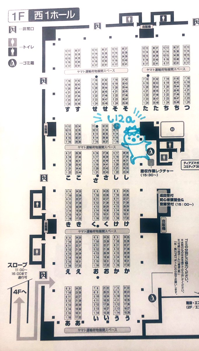 2/9 COMITIA131
サークル名【カッパのおみせ】
スペース【し12a】
西1ホールです!よろしくお願いいたします!!がんばります!遊びに来てください!!
#COMITIA131 