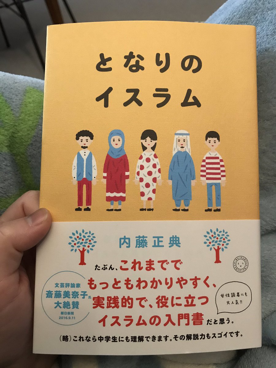 れみまるたん イスラムについての話すごく面白い となりのイスラム れみまるたん イスラムについての話すごく面白い となりのイスラム