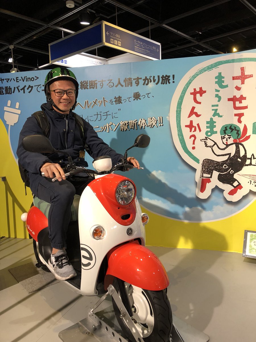 ChiangRacing's tweet photo. Made in Taiwan.
Yamaha eVino!
#yamahacommunicationplaza
#hamamatsu
#shizuoka
#japan https://t.co/GJFHmO4BNk