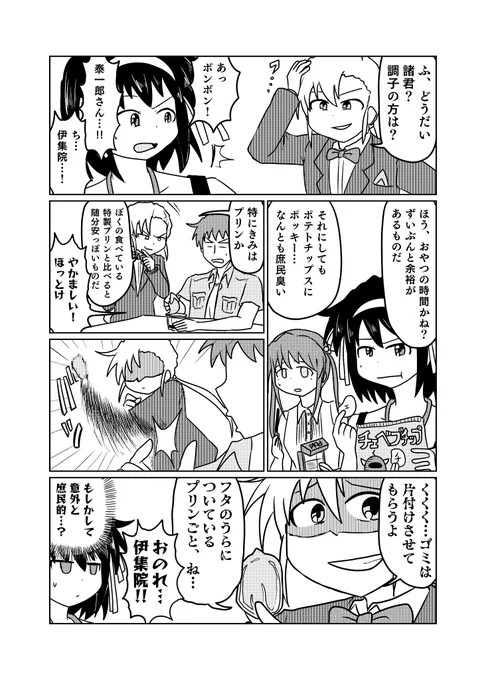 並列途中なう
ミコトと泰一郎初描き? 