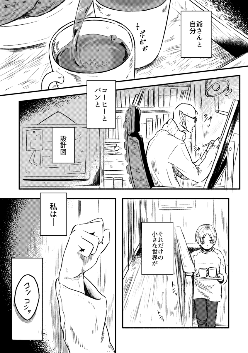 1/19残狂ハルシネイトに委託で参加します!
今回もきをさんのスペ【南4/ニ24a】にお邪魔しております?
8月に発行したごはん本を加筆修正したものを再録、そしてまたまたバルクとトレイシーのごはん本?新作収録をした一冊です!よろしくお願いします～!
#残狂ハルシネイト
https://t.co/TNtMaIBFK3 