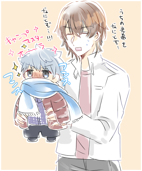 寿史くん光希くんらくがき 