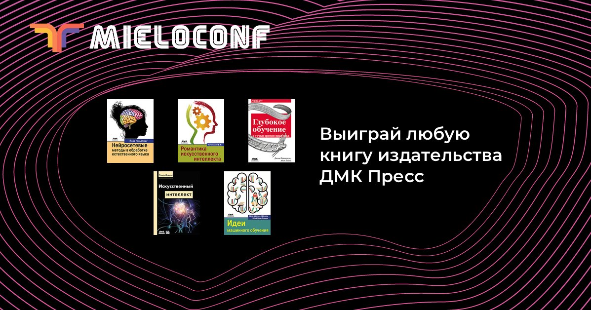 У нас новый конкурс. Разыгрываем любую книгу от издательства ДМК Пресс. Победитель розыгрыша сам выберет, какую книгу он хочет, а мы отправим ему подарок! Условия 👉bit.ly/2tbGd9E