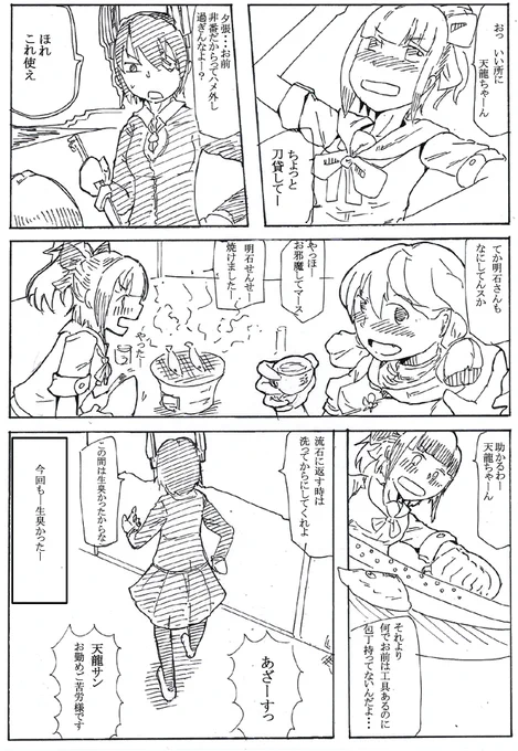 今日も感謝の夕張再掲
#みなさんの夕張のイラスト見せてください 