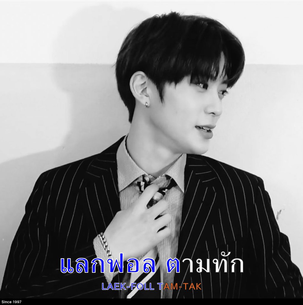 Back 𐬹 in 𝕭𝖑𝖆𝖈𝖐 I hit the sack 

          hi guys, I’m Freddie ( เฟรดดี้ ) 97's img jaehyun x nct , n today im gonna do แลกฟอล 𓐄 ตามทัก  rt this and I’ll be on your notification box

/ / ยพท. rt ตามทักครับ