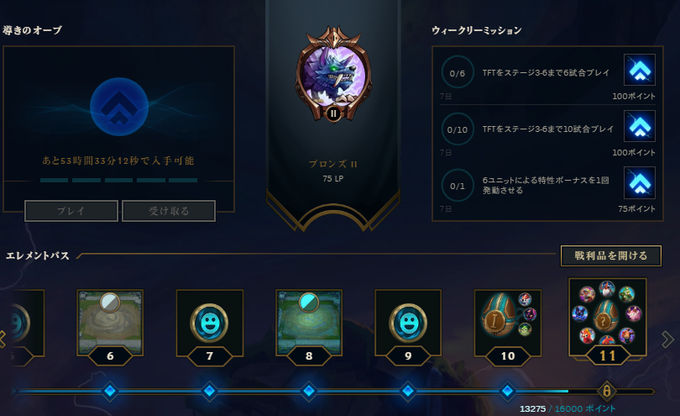 Tftのtwitterイラスト検索結果 古い順