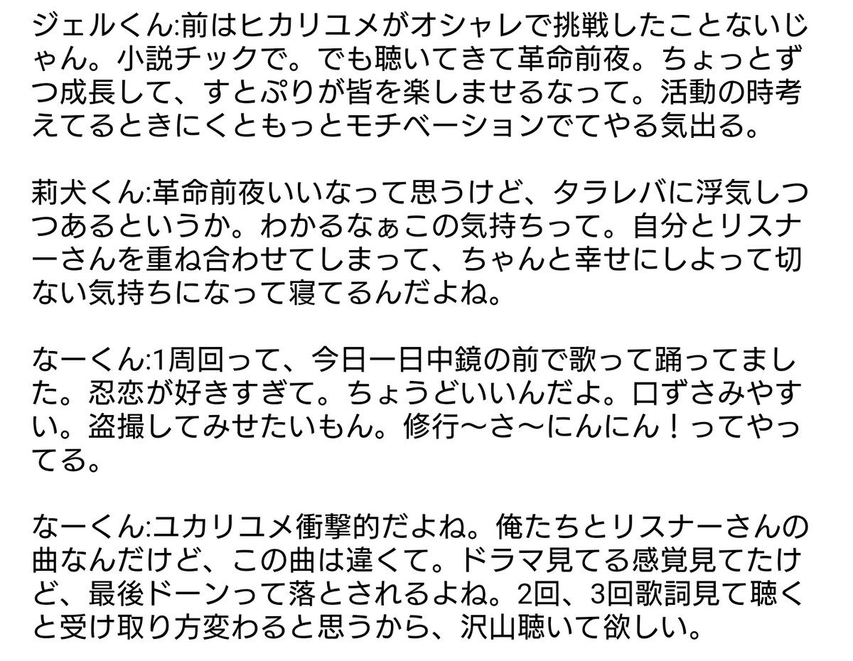 さとみくん小説 すとぷり さとみくんの妹は