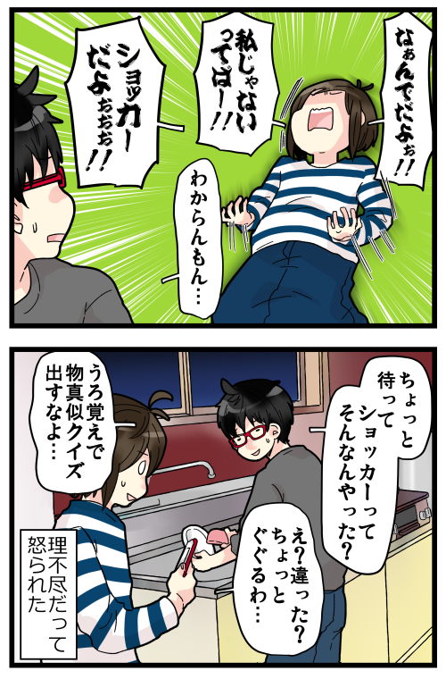 ブログ更新しました! 世代的には多分ブラック。ショッカーっていうのがそもそも何を指してるのかもよくわかってない…((+_+))
#絵日記 #ブログ

◎おもいだす。:理不尽なうろ覚え
https://t.co/rdJkRcC5B1 
