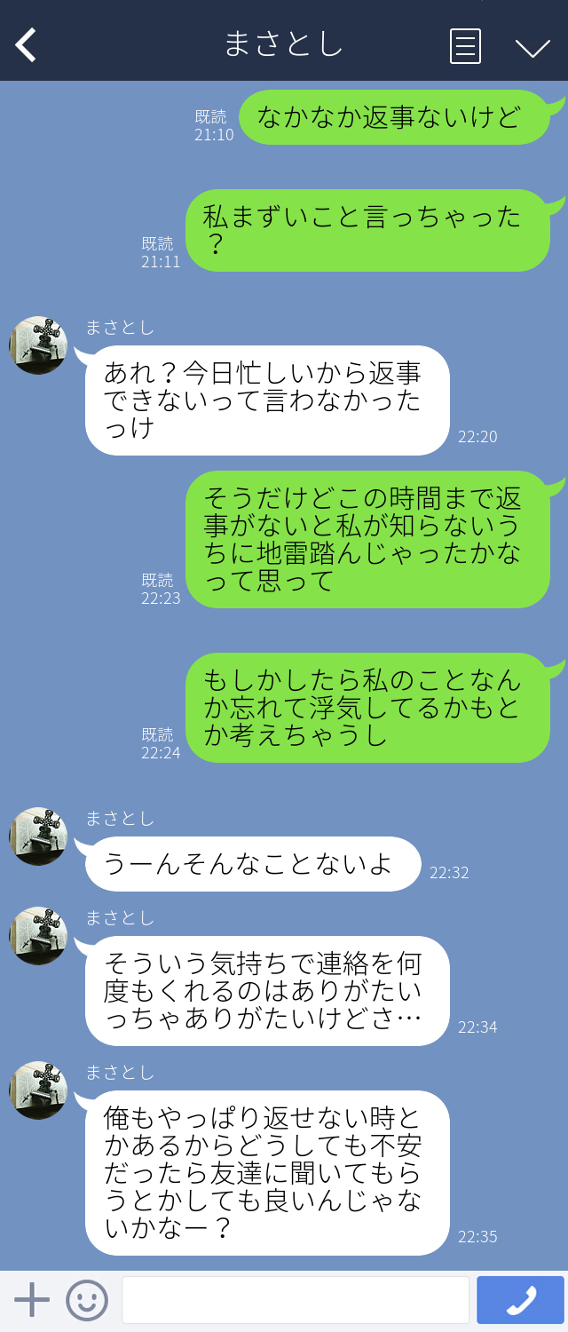 コラム By モデルプレス 私が情緒不安定になって追撃lineしちゃうのって彼氏や好きな人など恋愛 感情がある人だけで 普通の友達には全然さっぱりした態度とれるんだよね 恋愛に重きを置いてるから不安になるんだろうなあ 友達と話す時みたいな