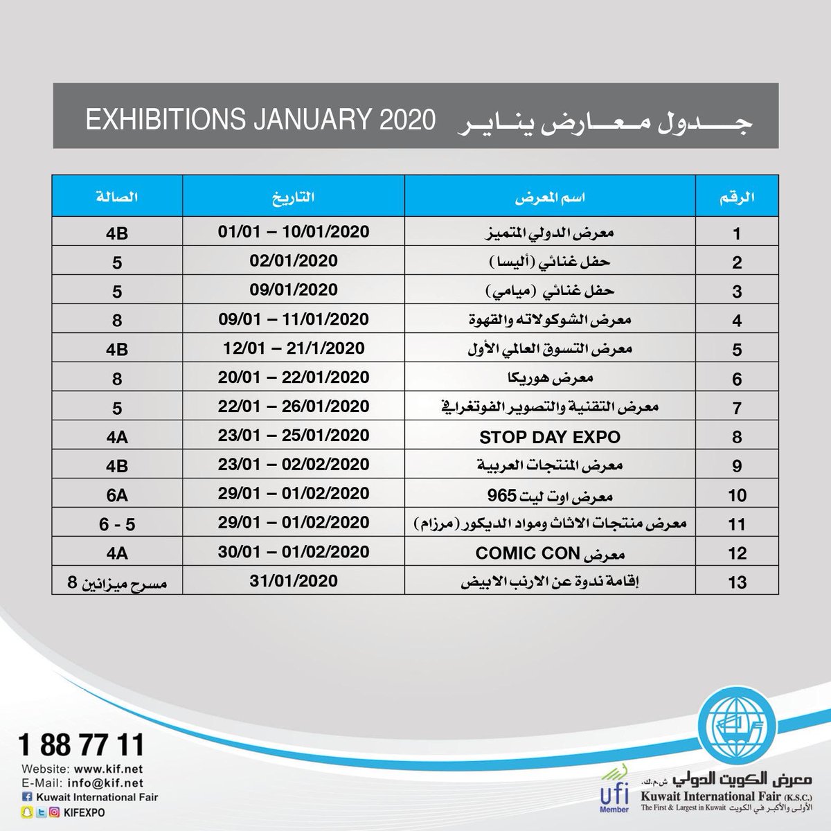 عظم خدمة النقل عطشان جدول ارض المعارض بالكويت 2020 8ballpoolapkdayi Org