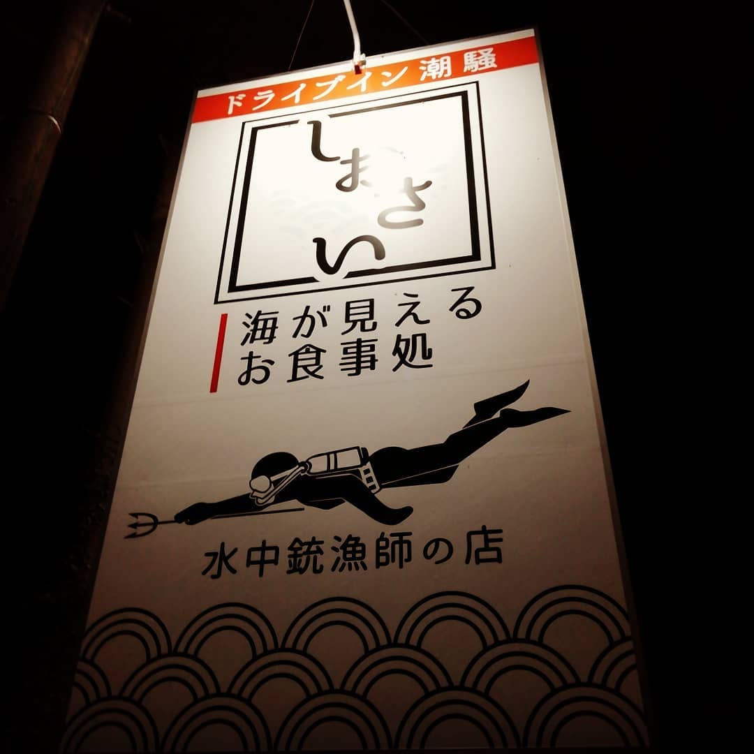 水中銃 Twitter Search Twitter