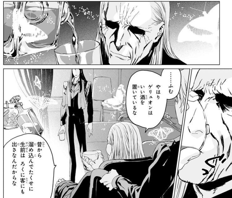 O Xrhsths Type Moonコミックエース公式 Sto Twitter 最新話更新 ロード エルメロイii世の事件簿 File 05 2 調査を開始したエルメロイii世の元に オルロックが訪れる 痛いところをガシガシついてくる 原作文庫1 7巻も好評発売中 T Co Ybcc6ye2ar