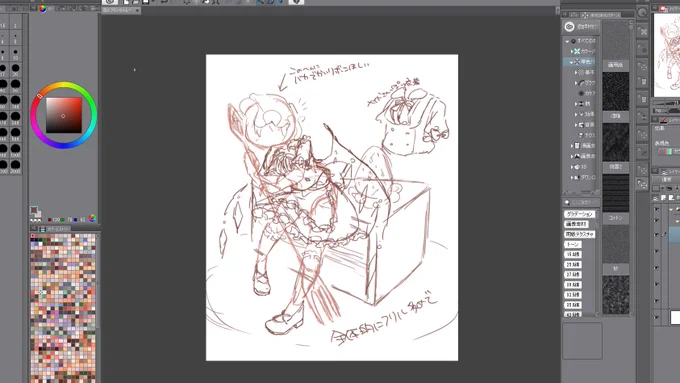 こんな感じのフランちゃんが描きたいなと…!? 