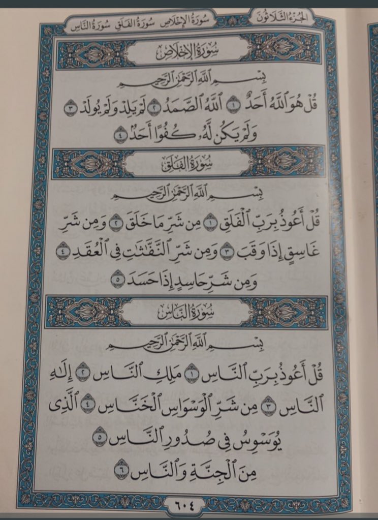 foof__f's tweet photo. إقرأها وذكر بها غيرك أجر لي ولك 
ولمن بعدكَ 🌿❤️❤️ https://t.co/GYxAordRQT