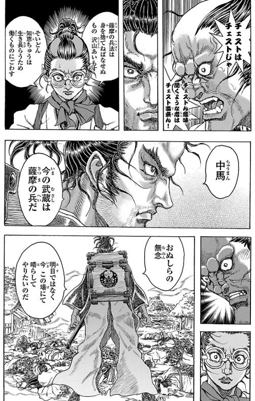 For For K Est さんの漫画 16作目 ツイコミ 仮