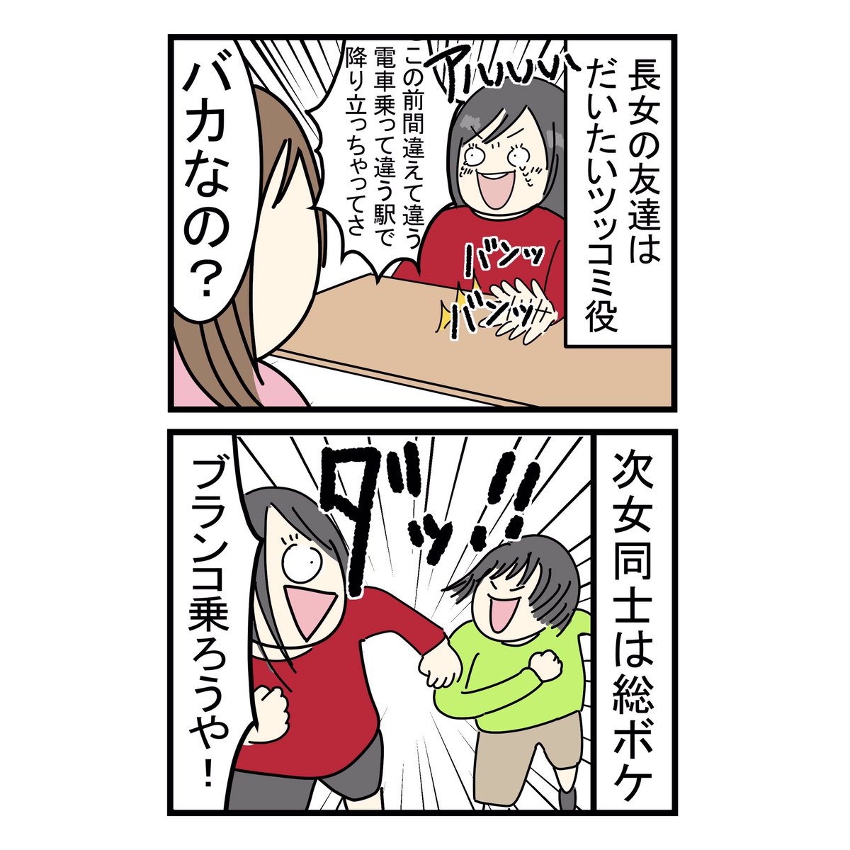 全ての次女が共感してくれるだろうあるある : かるめライフ https://t.co/FcafveGgbv 