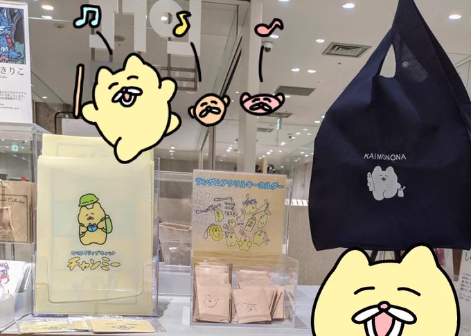 銀座ロフトのPOPBOXに参加するな〜! ( ◠∞◠ )?

ランダムアクリルキーホルダーの袋に小ちゃくイラスト描いたな ( ◠∞◠ )✏️
是非ゲットしてな! ( ◠∞◠ )?

?2020年1月16日(木)～2月11日(祝)
?銀座ロフト6F 