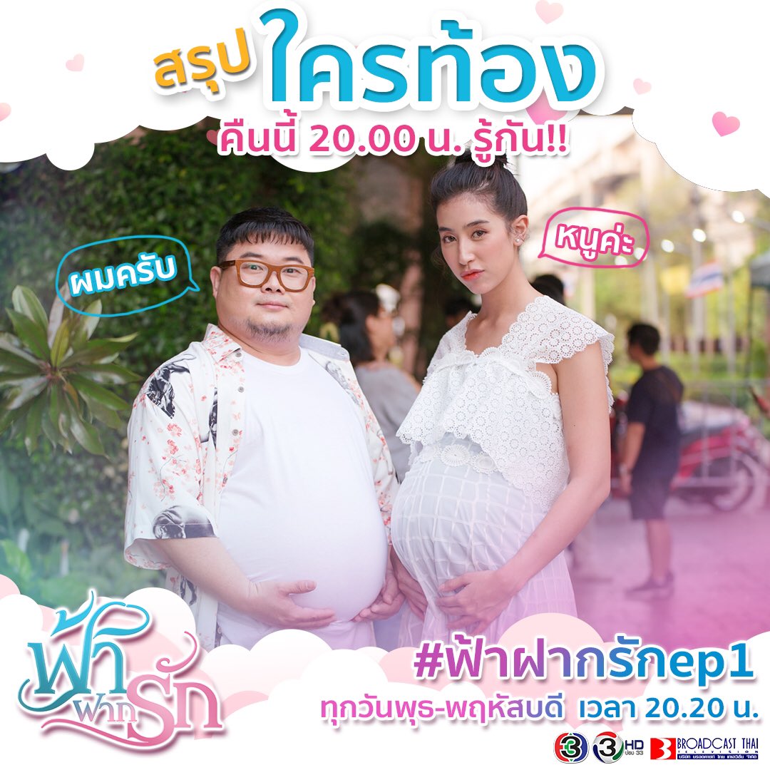 broadcastthai's tweet photo. อันนี้เกือบแยกไม่ออกจริงๆ ครับคุณผู้ชม แต่ความสนุกล้นๆ ได้รู้แน่คืนนี้ เสนอเป็นตอนแรก 20.20 น. รับชมพร้อมกันนะครับผม #ฟ้าฝากรักep1 #ช่อง3กด33 @broadcastthai https://t.co/ViU0gK2Dsd