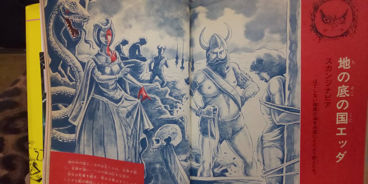 Twitter 上的 ギョクセンヒロジ 地獄の女神たち 結構いる 昨今ソシャゲでよく聞くエレシュキガル 45年前に見ていた 覚えてない 立風書房 ジャガーバックス 地獄大図鑑 1975 より 子供の頃好きだった児童書は今の性癖に繋がるから教えて T Co Twitter 上的 ギョクセンヒロジ 地獄の女神たち 結構いる 昨今ソシャゲでよく聞くエレシュキガル 45年前に見ていた 覚えてない 立風書房 ジャガーバックス 地獄大図鑑 1975 より 子供の頃好きだった児童書は今の性癖に繋がるから教えて T Co