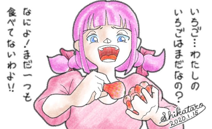 「イチゴの日」のTwitter画像/イラスト(新着))